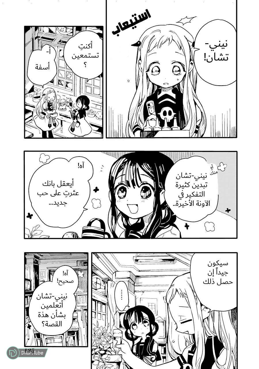 Read Toilet-bound Hanako-kun AR Manga Online