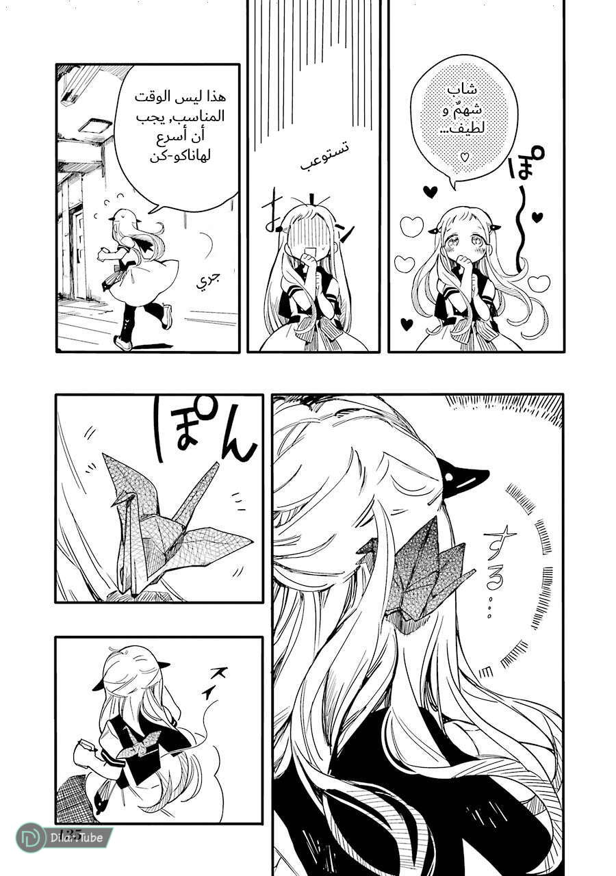 Read Toilet-bound Hanako-kun AR Manga Online