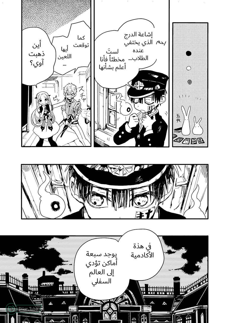 Read Toilet-bound Hanako-kun AR Manga Online