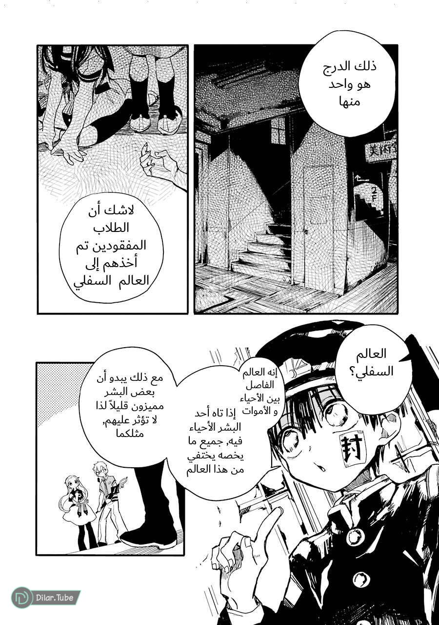 Read Toilet-bound Hanako-kun AR Manga Online
