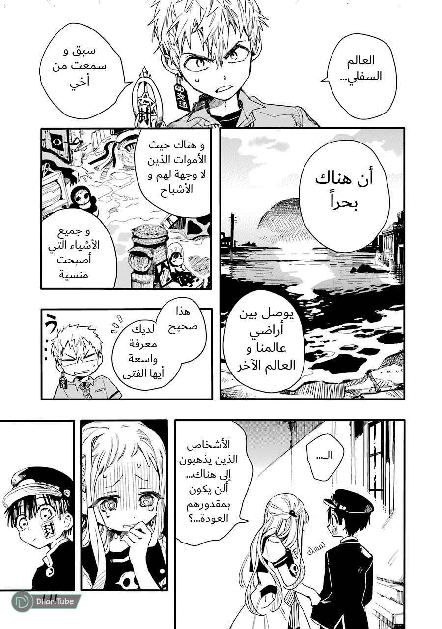 Read Toilet-bound Hanako-kun AR Manga Online