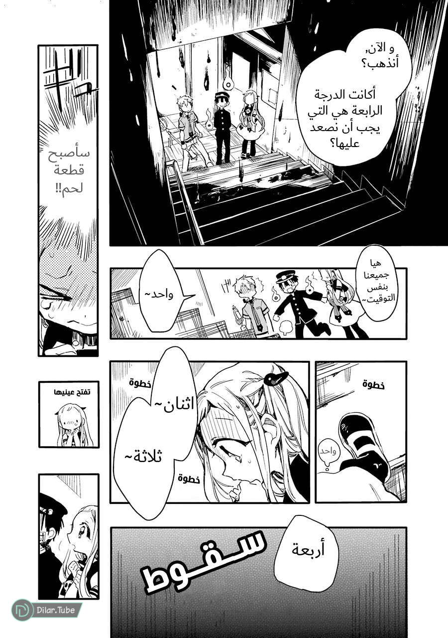 Read Toilet-bound Hanako-kun AR Manga Online