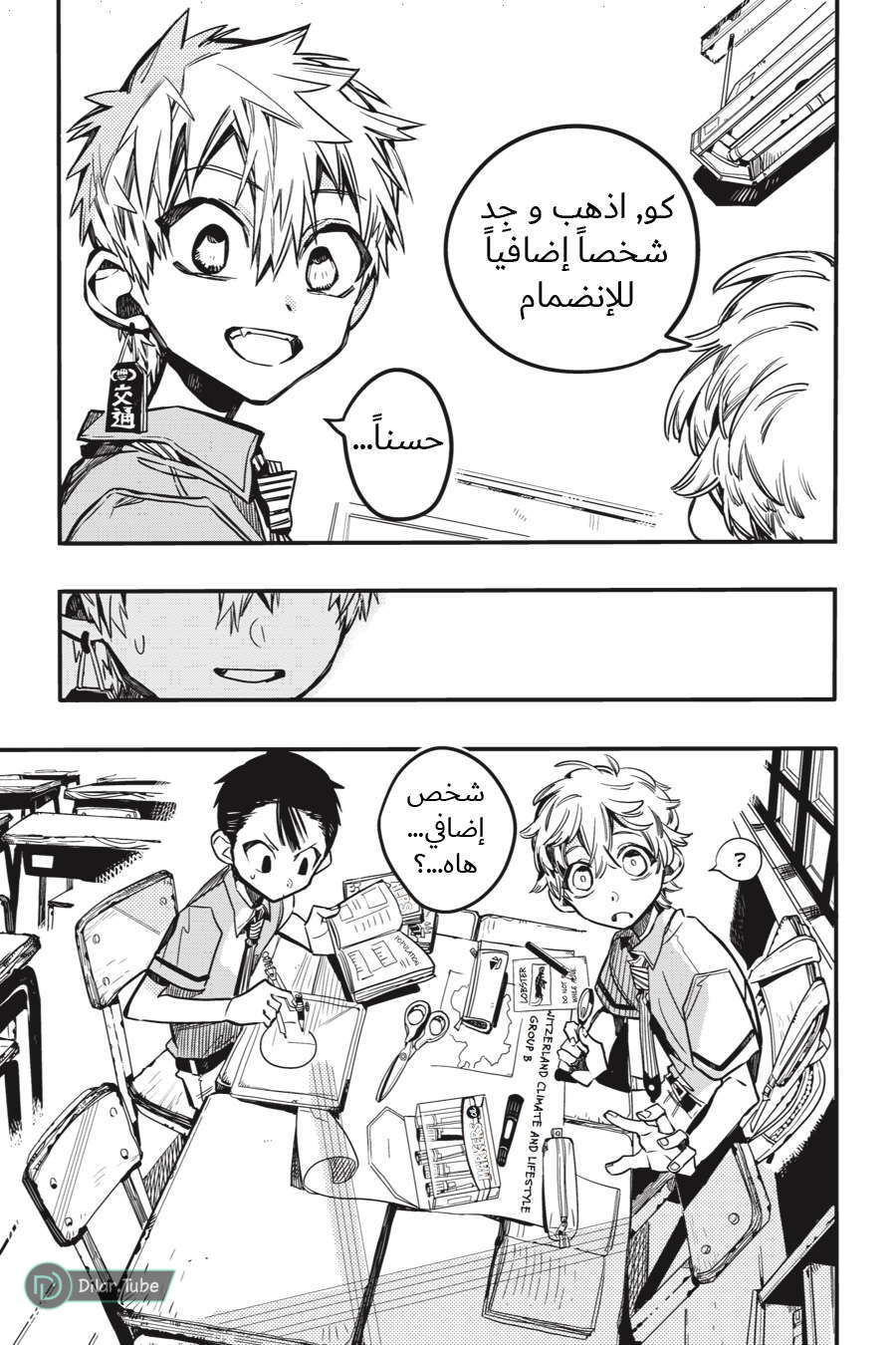 Read Toilet-bound Hanako-kun AR Manga Online