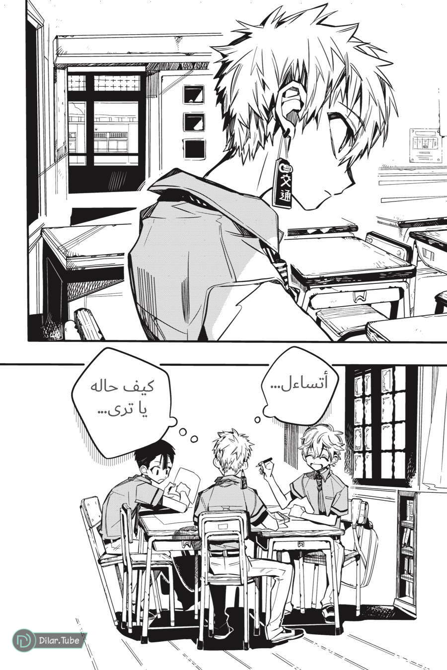 Read Toilet-bound Hanako-kun AR Manga Online