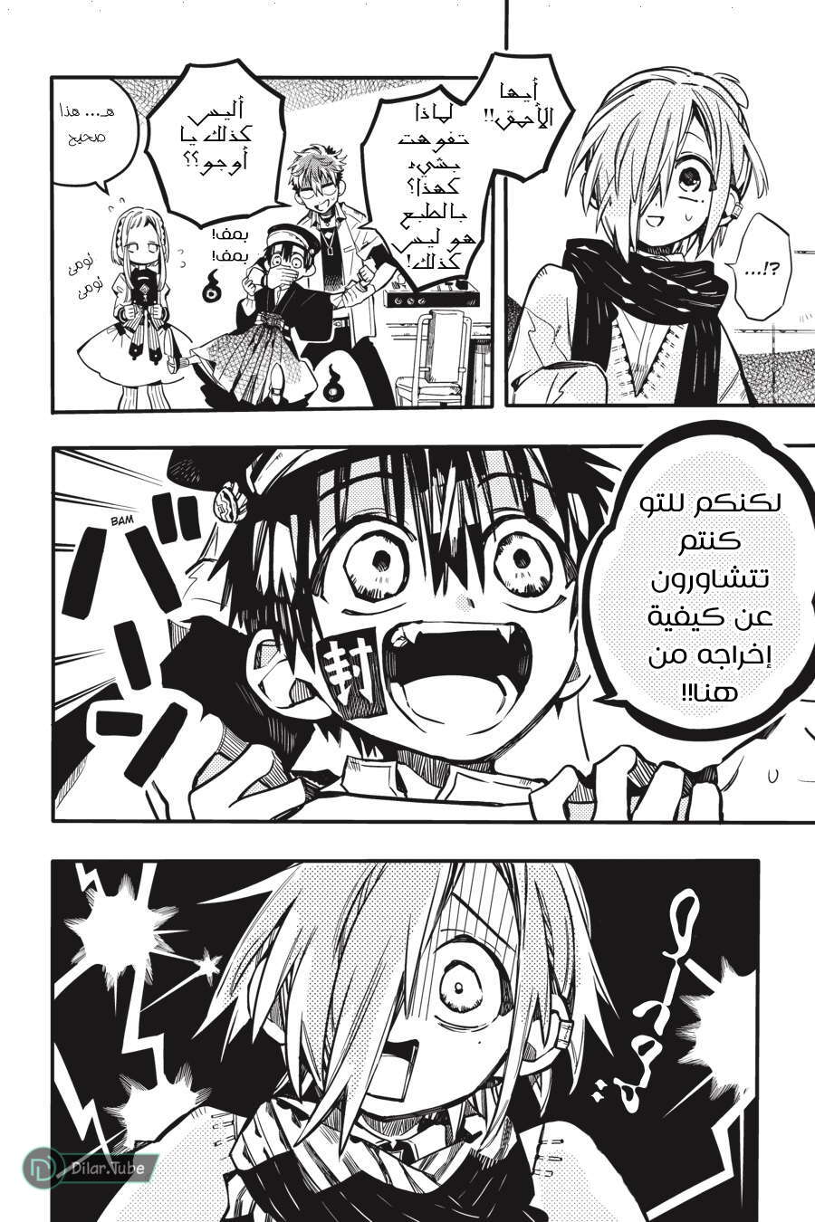 Read Toilet-bound Hanako-kun AR Manga Online