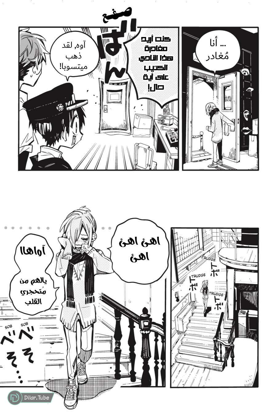 Read Toilet-bound Hanako-kun AR Manga Online