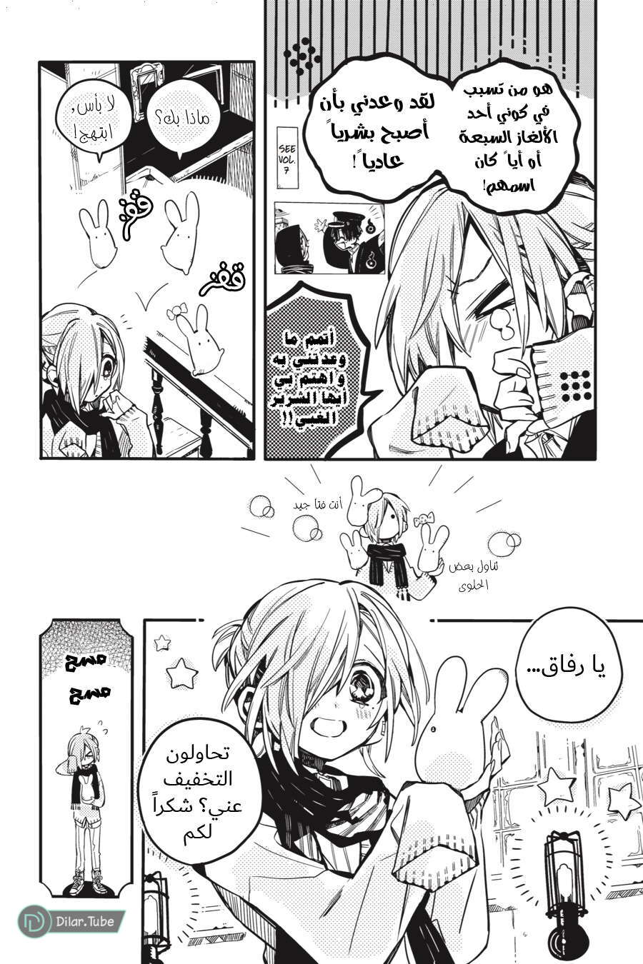 Read Toilet-bound Hanako-kun AR Manga Online