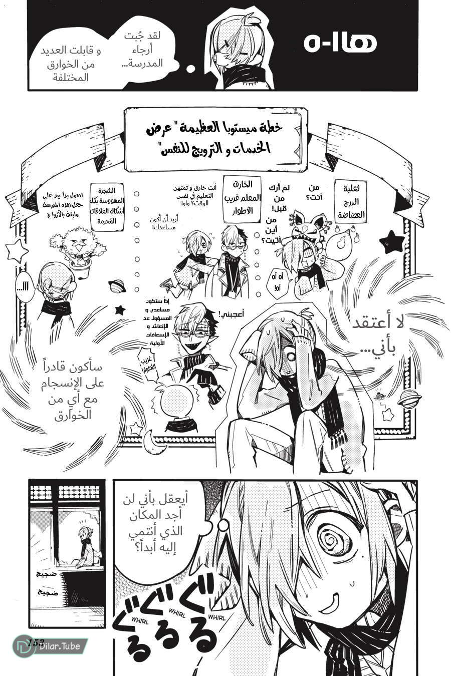 Read Toilet-bound Hanako-kun AR Manga Online