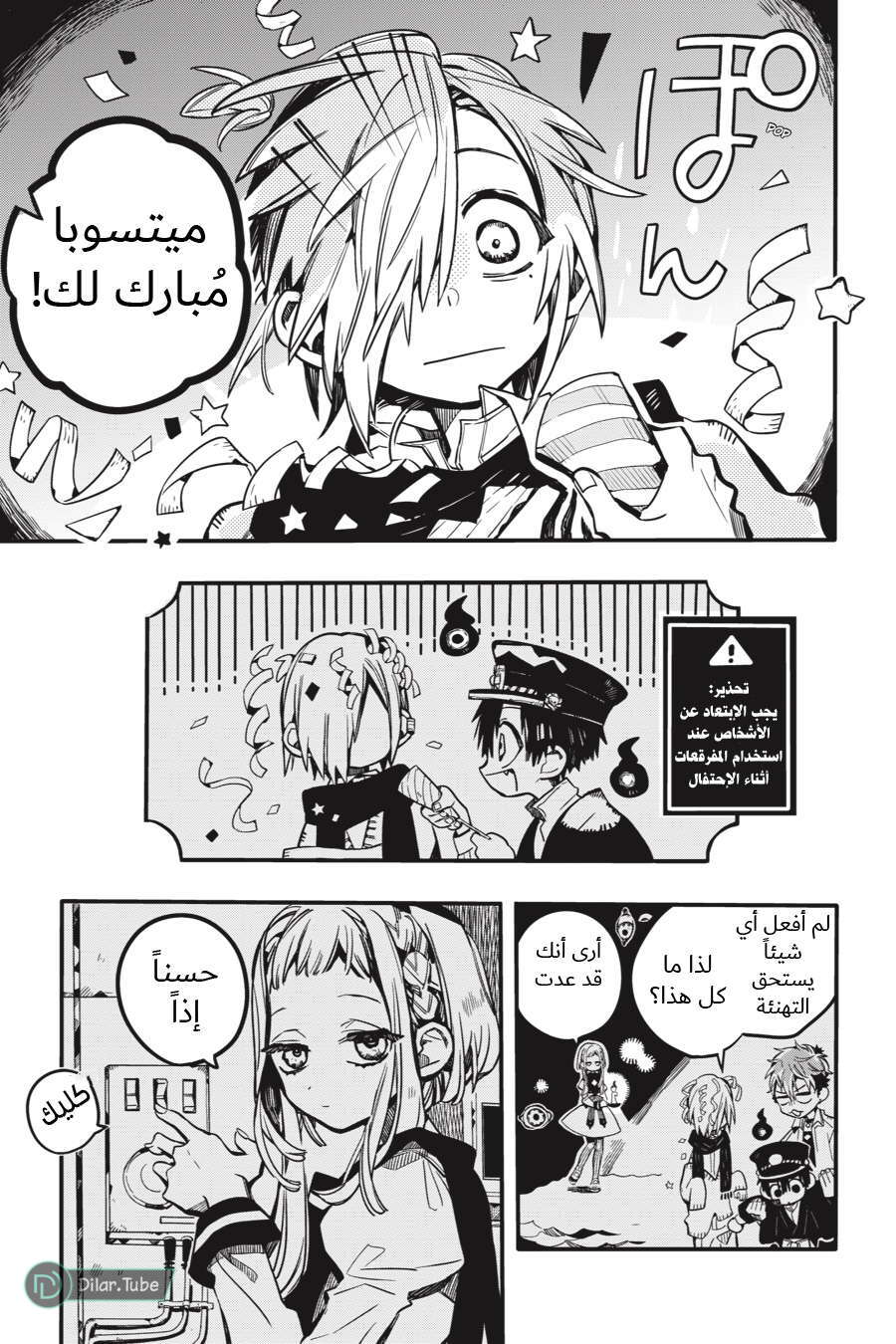 Read Toilet-bound Hanako-kun AR Manga Online