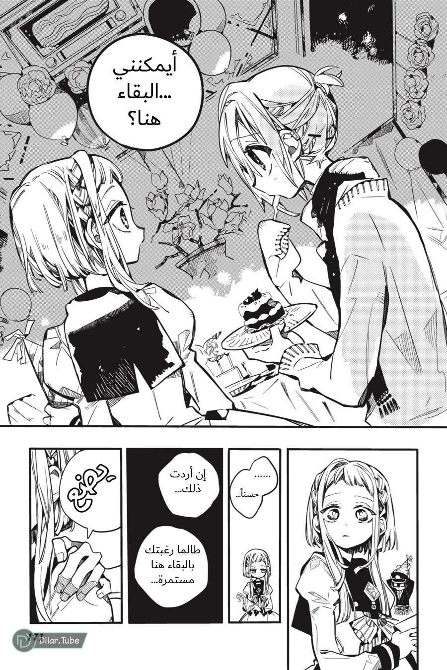 Read Toilet-bound Hanako-kun AR Manga Online