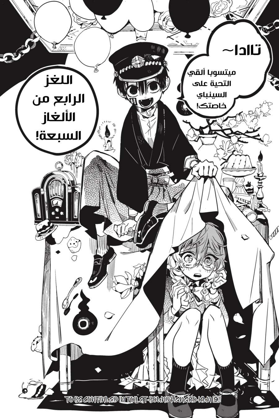 Read Toilet-bound Hanako-kun AR Manga Online