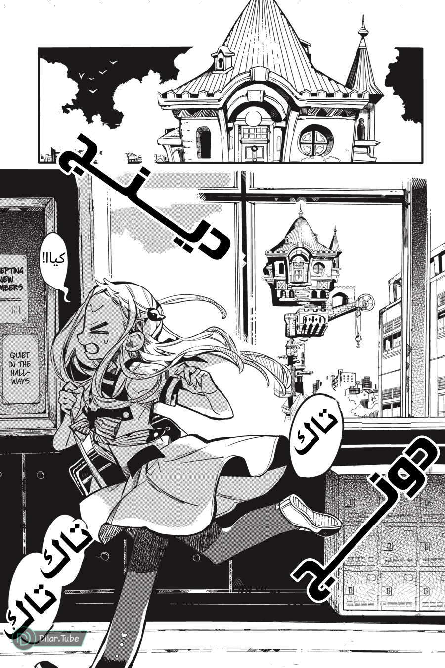 Read Toilet-bound Hanako-kun AR Manga Online