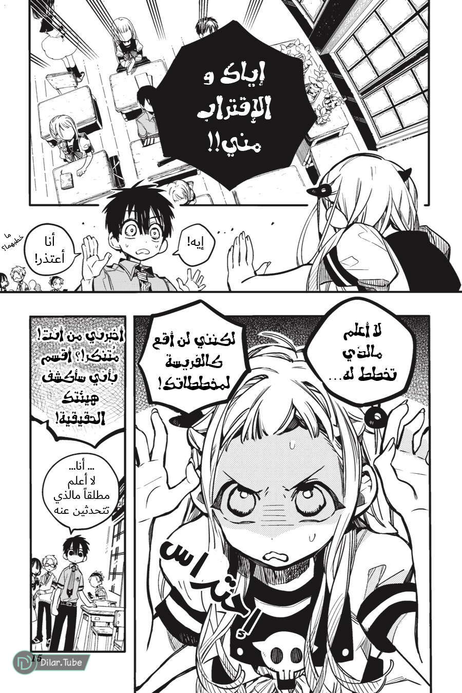 Read Toilet-bound Hanako-kun AR Manga Online