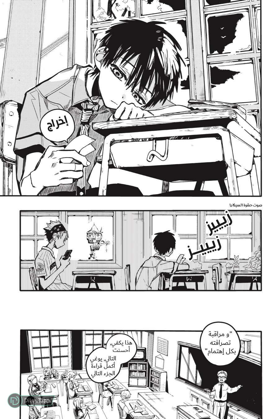Read Toilet-bound Hanako-kun AR Manga Online