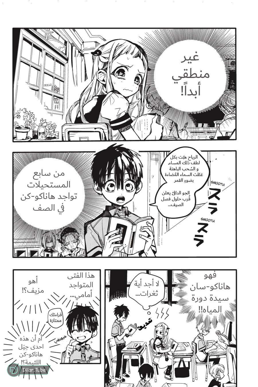 Read Toilet-bound Hanako-kun AR Manga Online