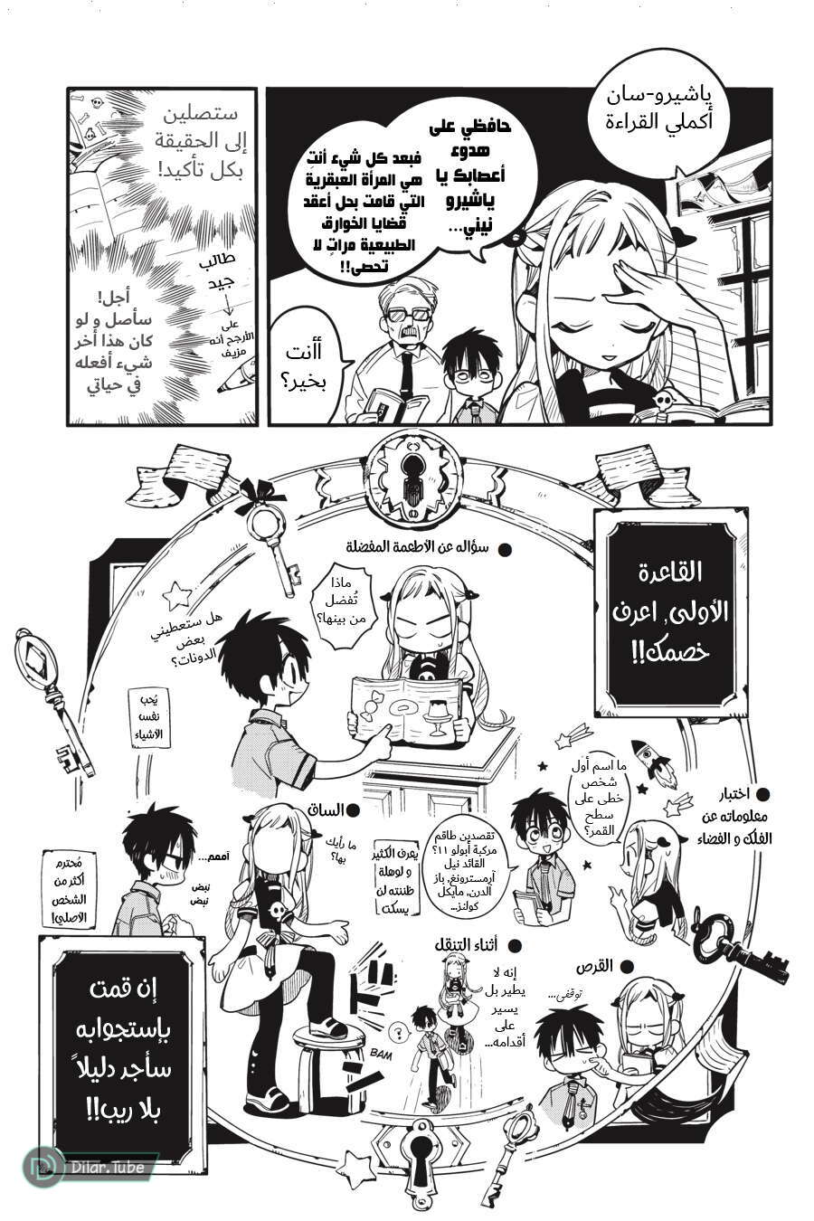 Read Toilet-bound Hanako-kun AR Manga Online