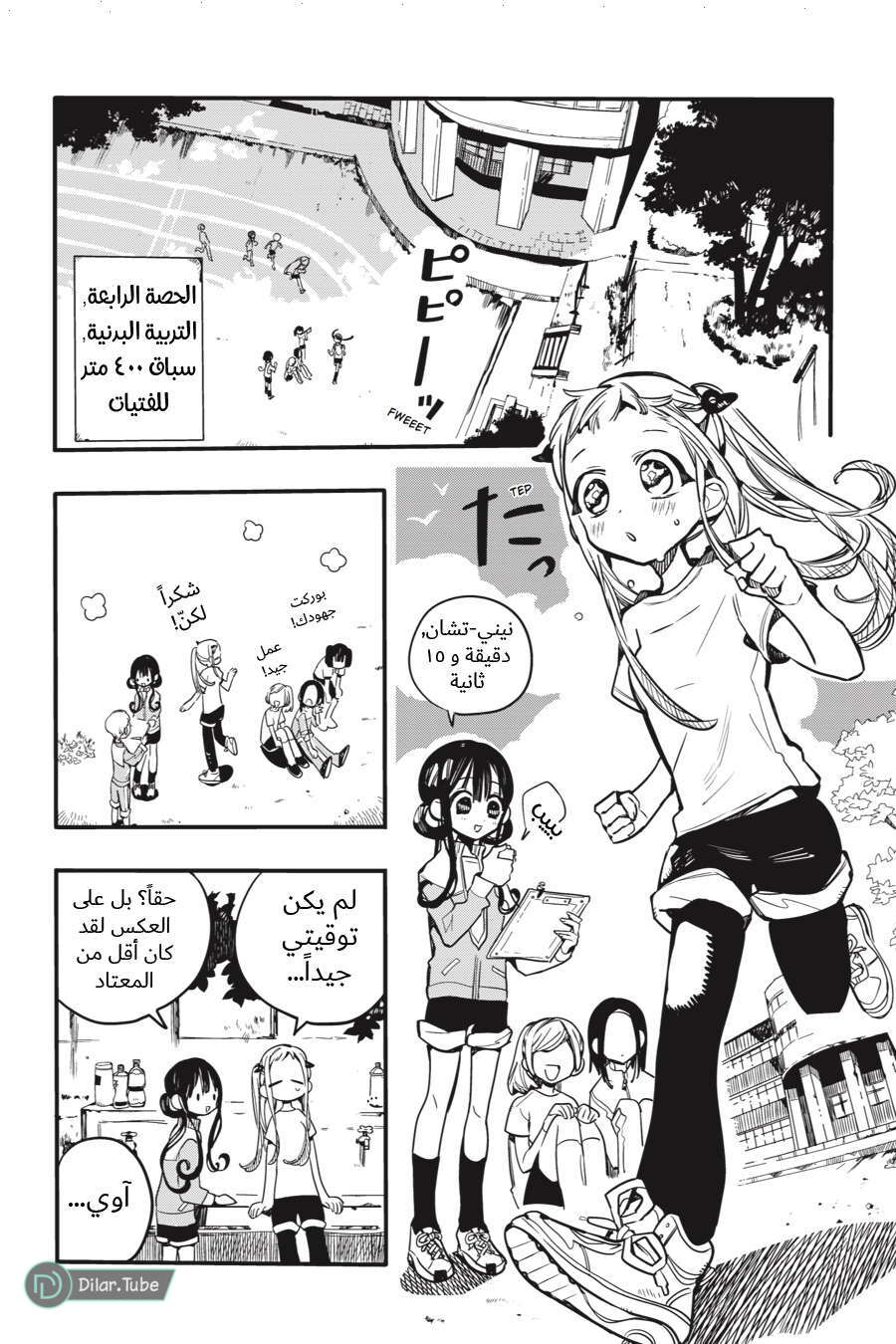 Read Toilet-bound Hanako-kun AR Manga Online