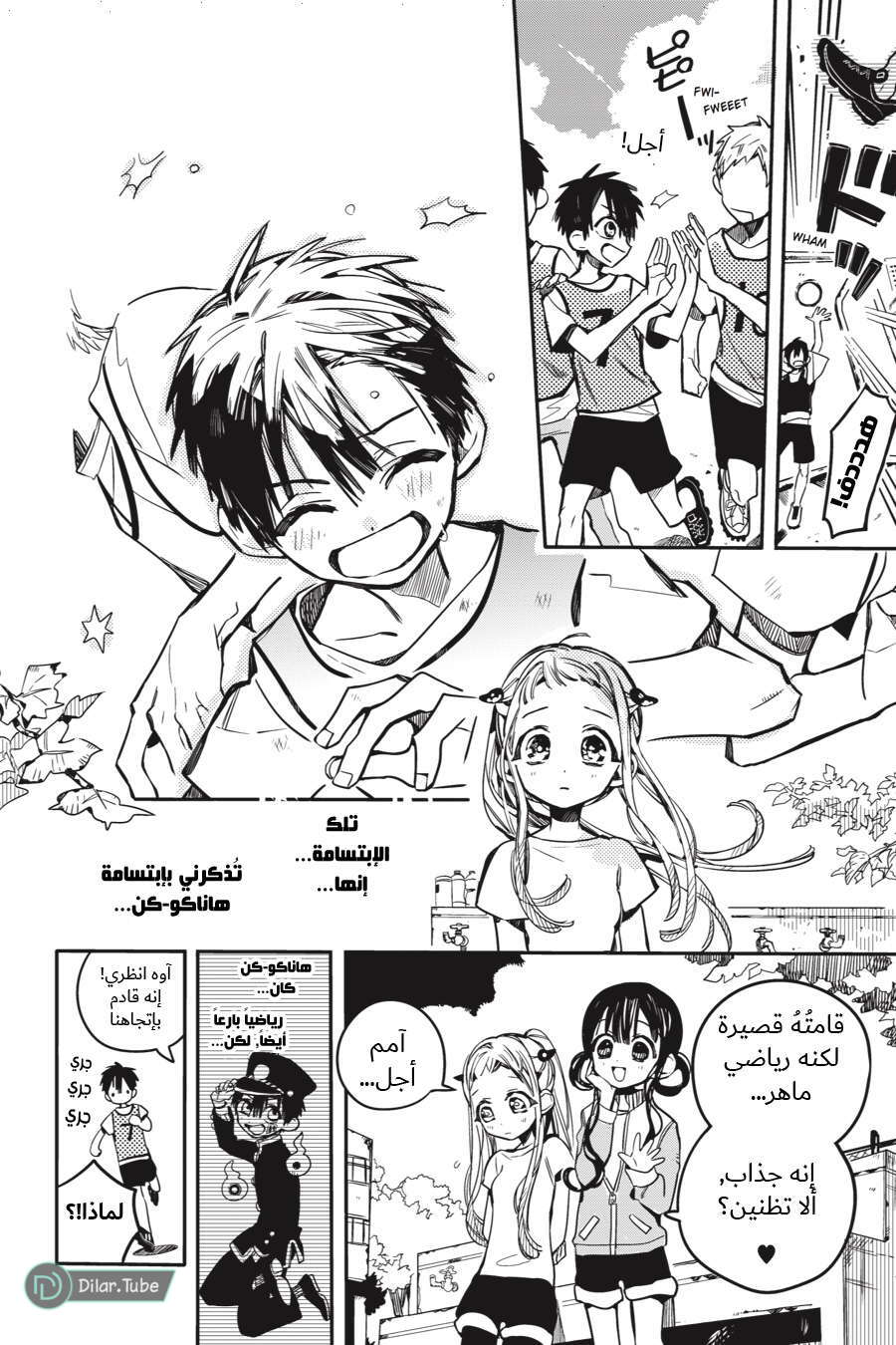 Read Toilet-bound Hanako-kun AR Manga Online