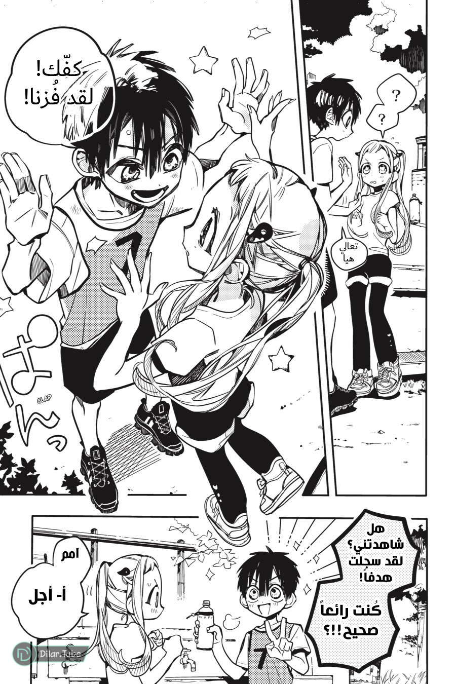 Read Toilet-bound Hanako-kun AR Manga Online
