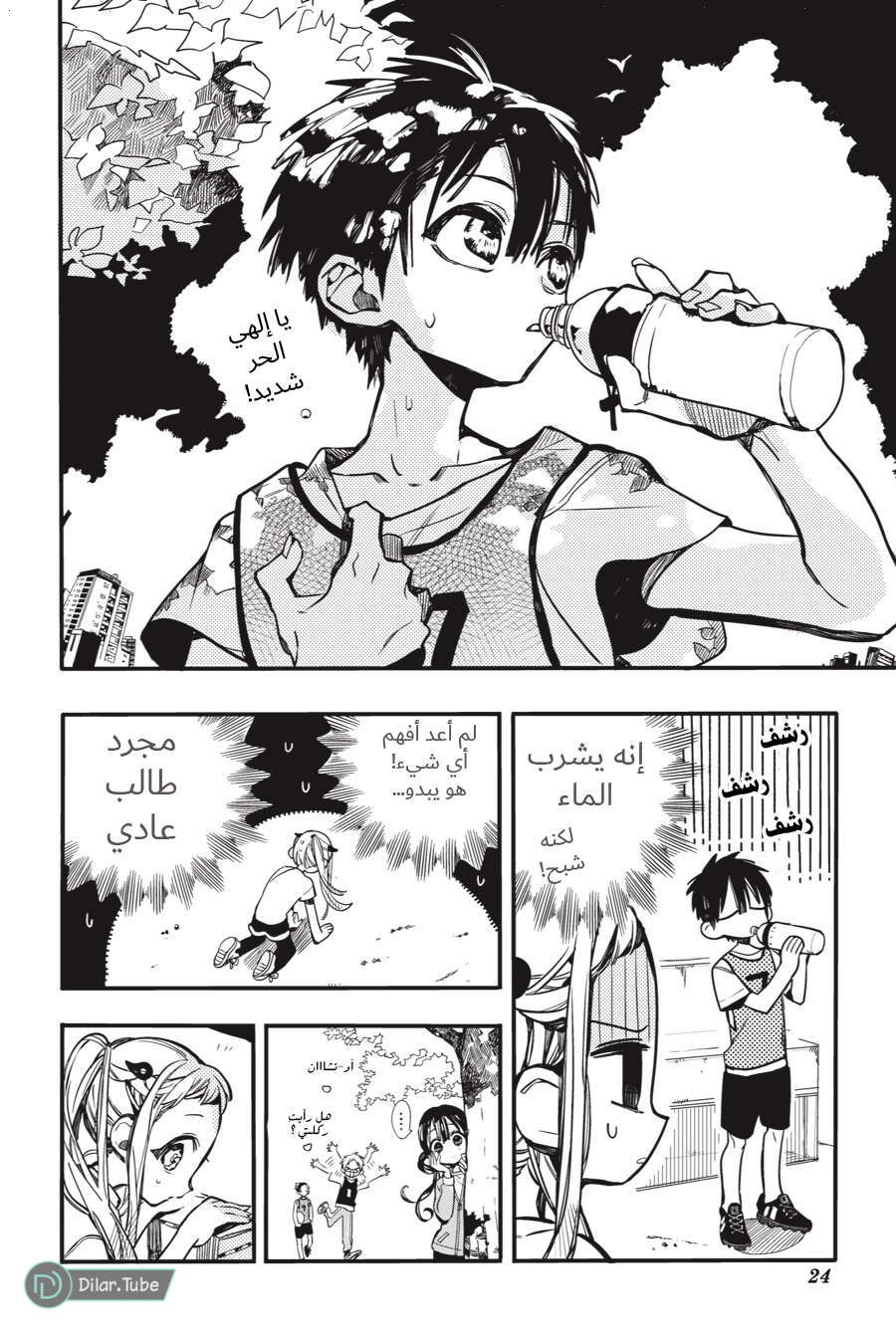 Read Toilet-bound Hanako-kun AR Manga Online