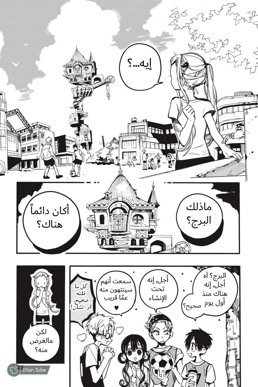 Read Toilet-bound Hanako-kun AR Manga Online