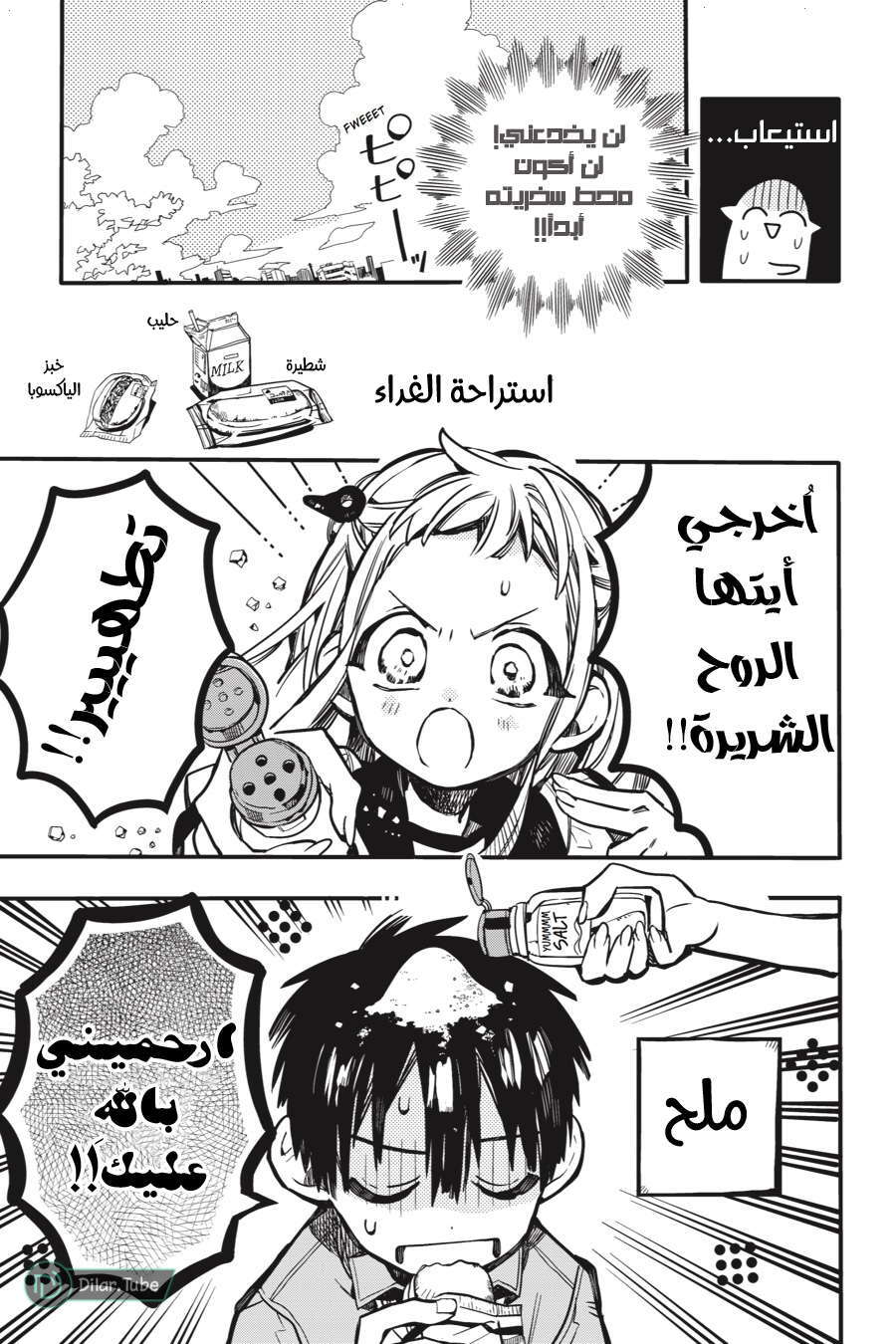 Read Toilet-bound Hanako-kun AR Manga Online