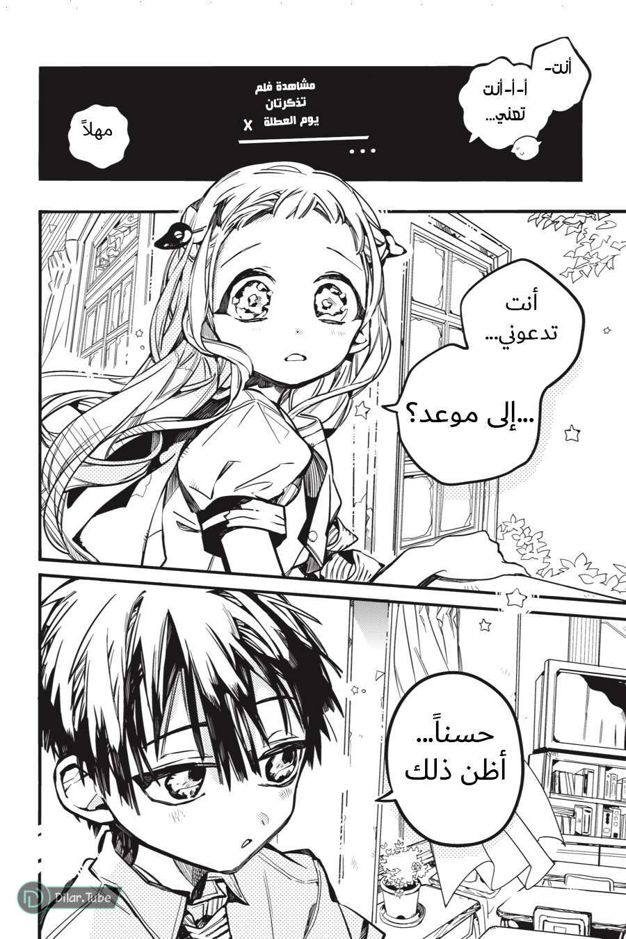 Read Toilet-bound Hanako-kun AR Manga Online