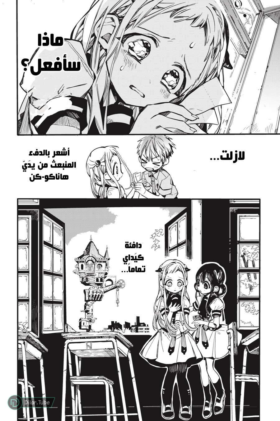 Read Toilet-bound Hanako-kun AR Manga Online
