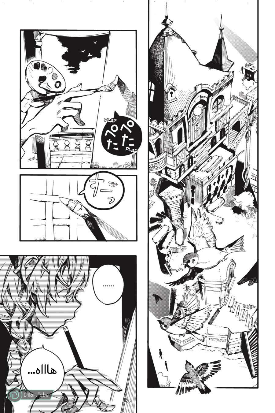 Read Toilet-bound Hanako-kun AR Manga Online