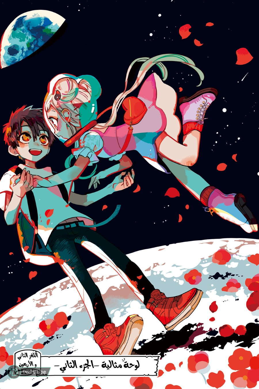 Read Toilet-bound Hanako-kun AR Manga Online