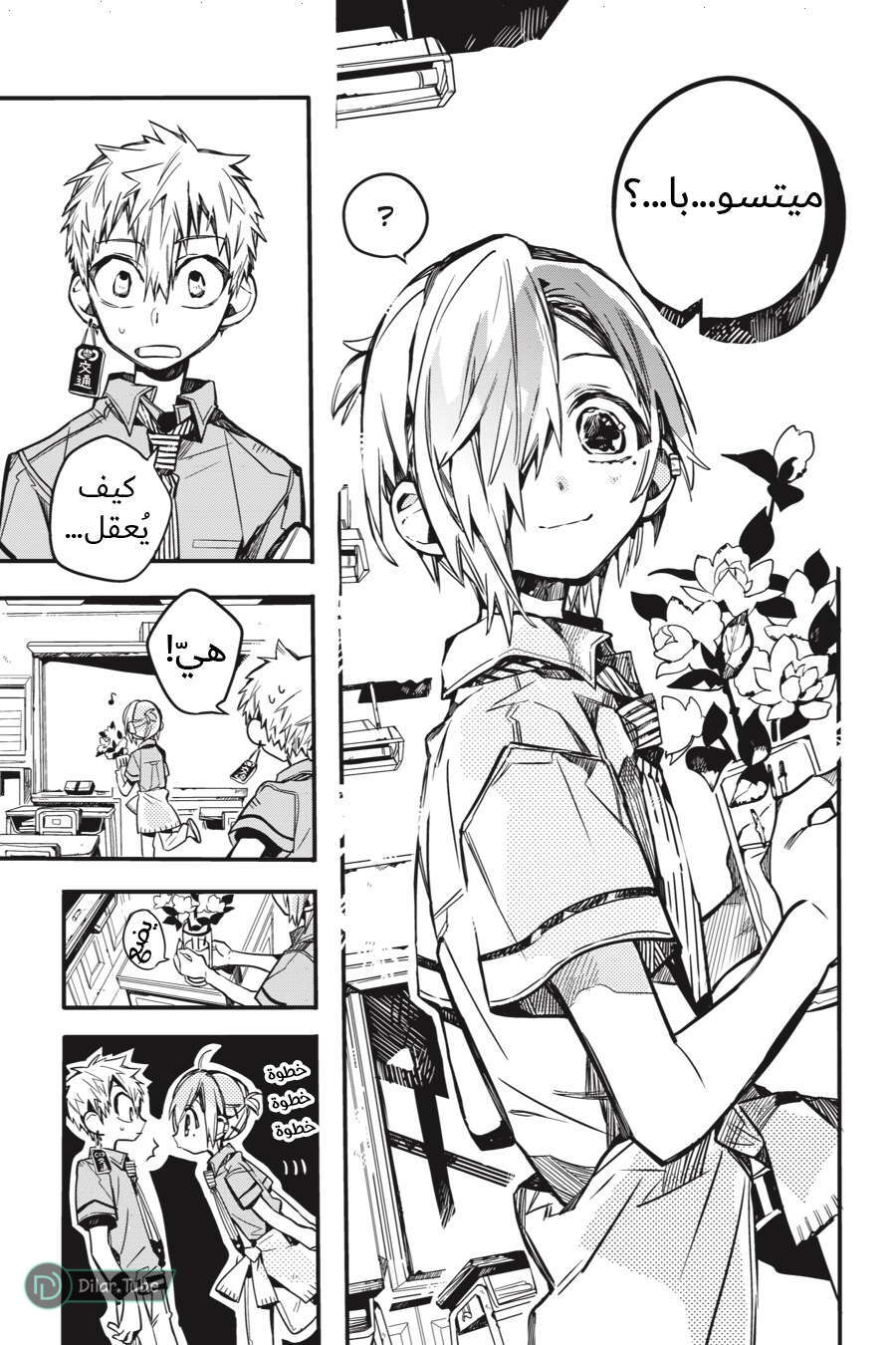 Read Toilet-bound Hanako-kun AR Manga Online