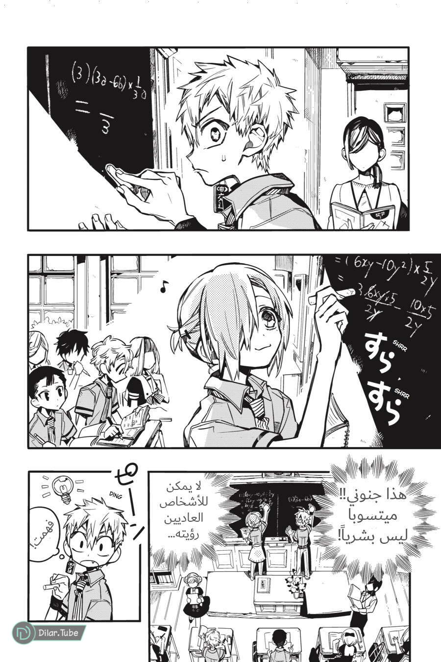 Read Toilet-bound Hanako-kun AR Manga Online