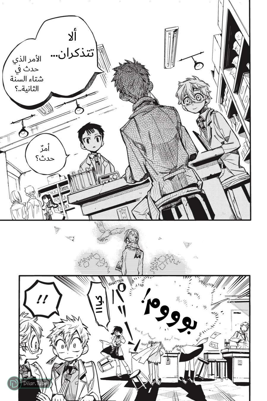 Read Toilet-bound Hanako-kun AR Manga Online
