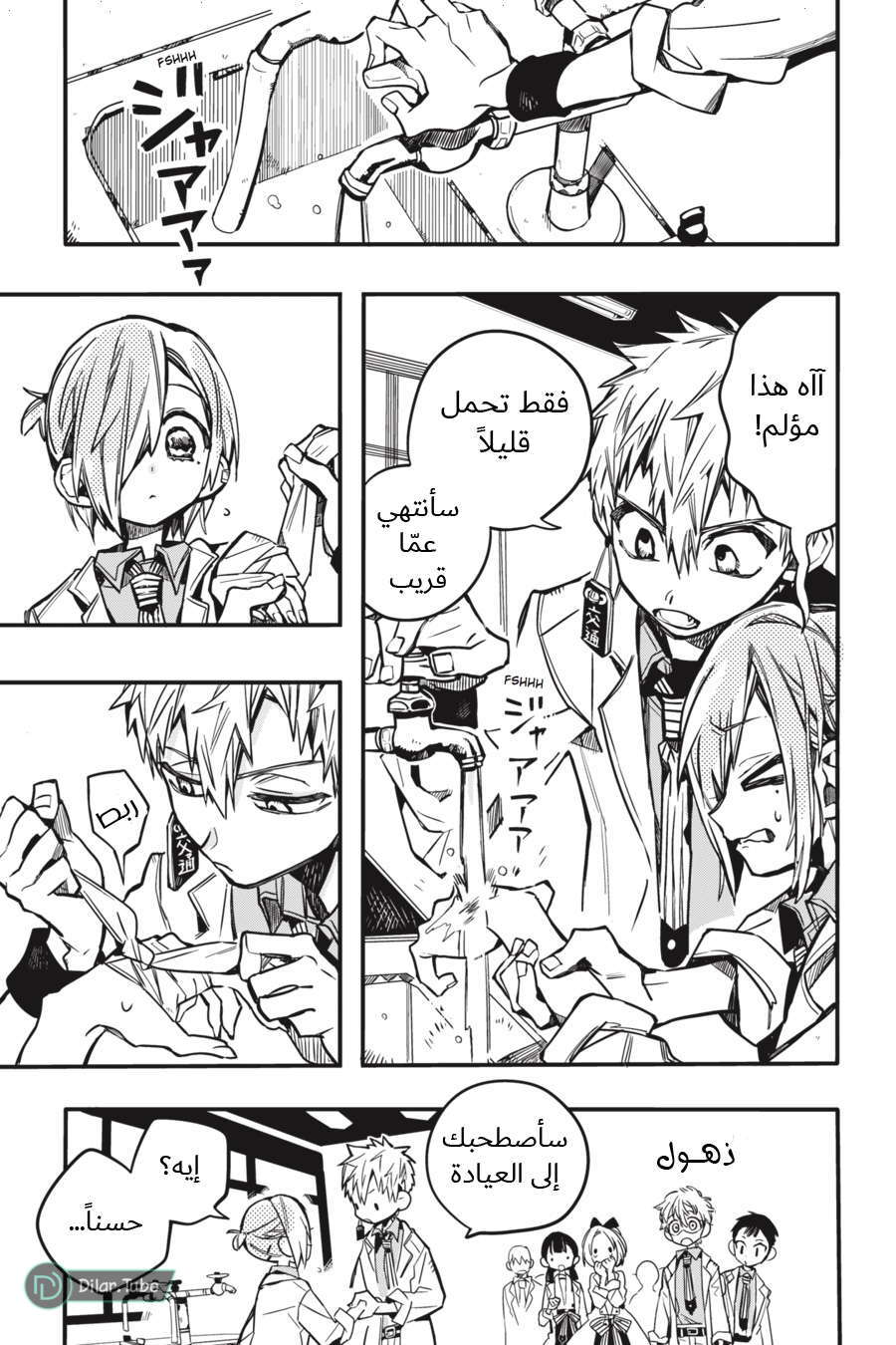 Read Toilet-bound Hanako-kun AR Manga Online