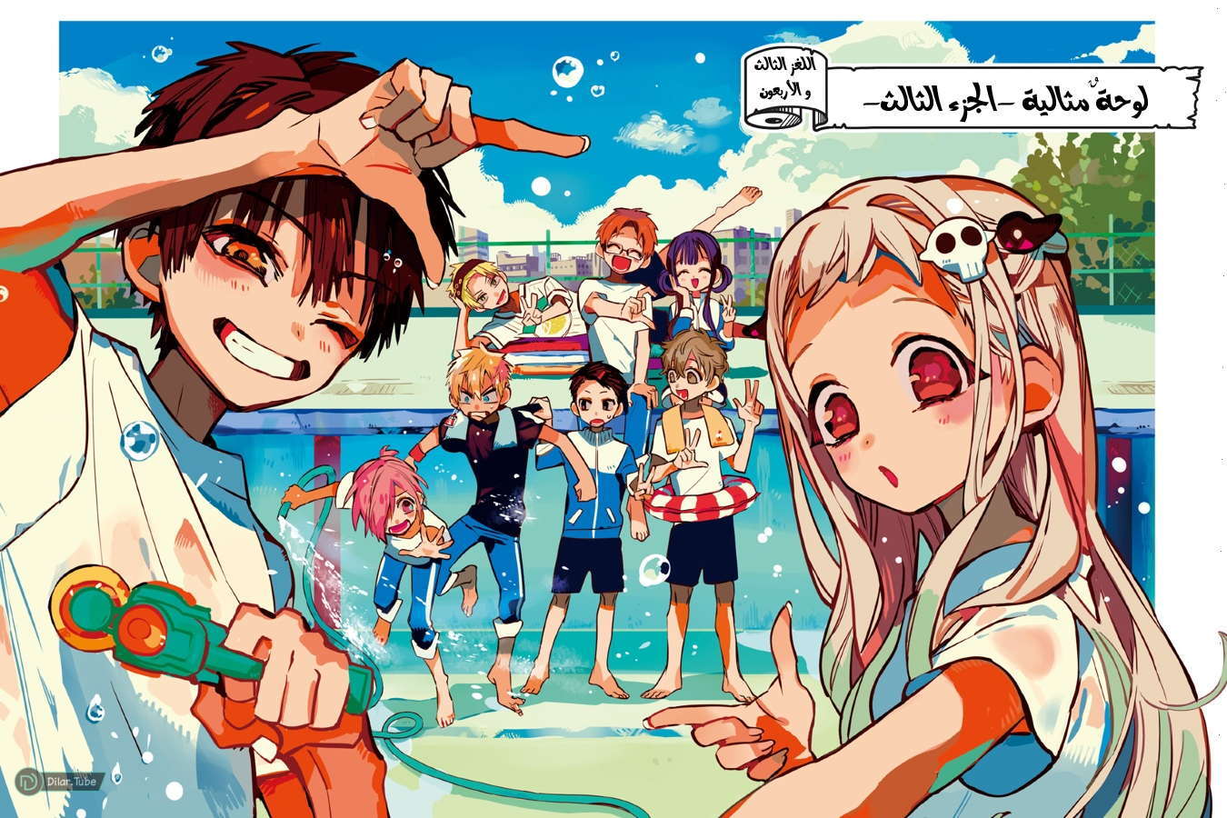 Read Toilet-bound Hanako-kun AR Manga Online