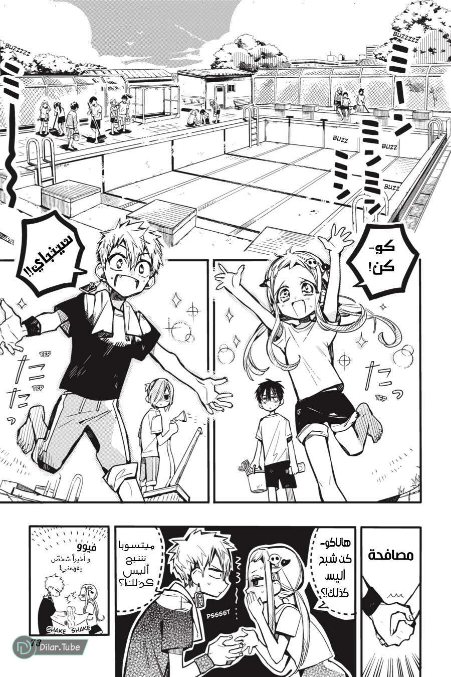 Read Toilet-bound Hanako-kun AR Manga Online