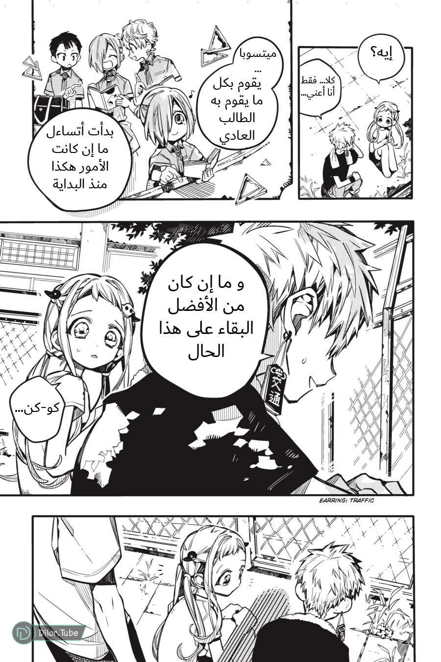 Read Toilet-bound Hanako-kun AR Manga Online