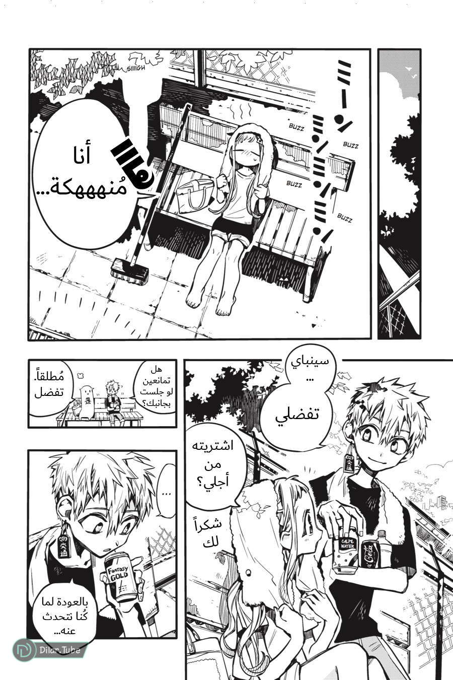 Read Toilet-bound Hanako-kun AR Manga Online