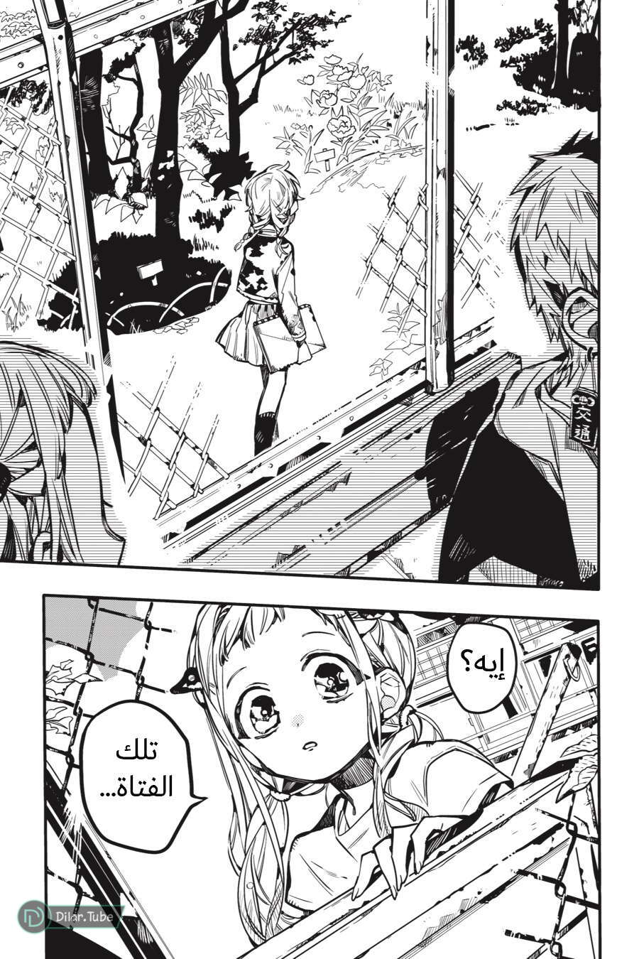 Read Toilet-bound Hanako-kun AR Manga Online