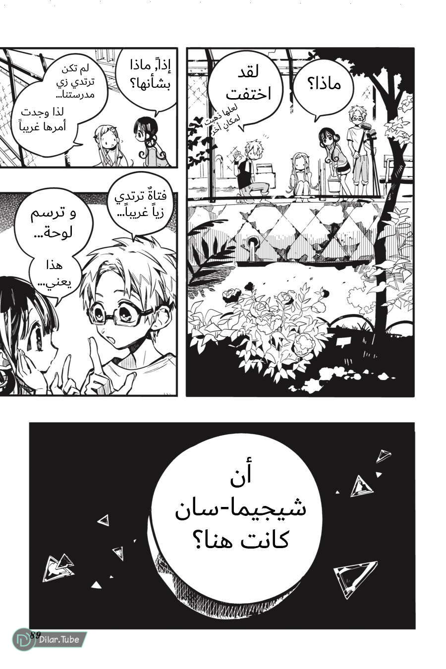 Read Toilet-bound Hanako-kun AR Manga Online
