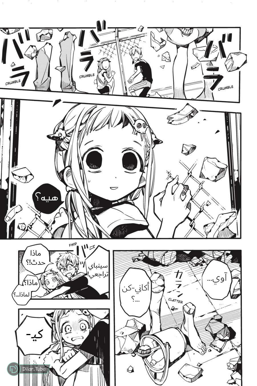 Read Toilet-bound Hanako-kun AR Manga Online