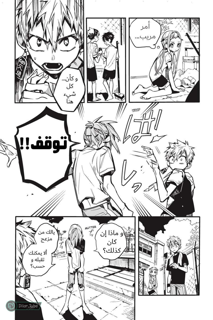 Read Toilet-bound Hanako-kun AR Manga Online