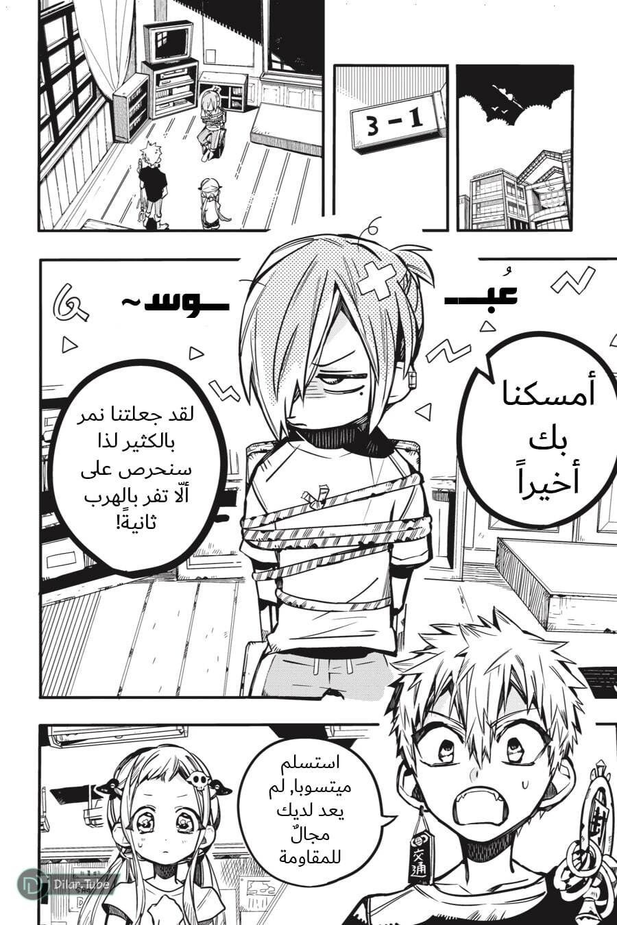 Read Toilet-bound Hanako-kun AR Manga Online