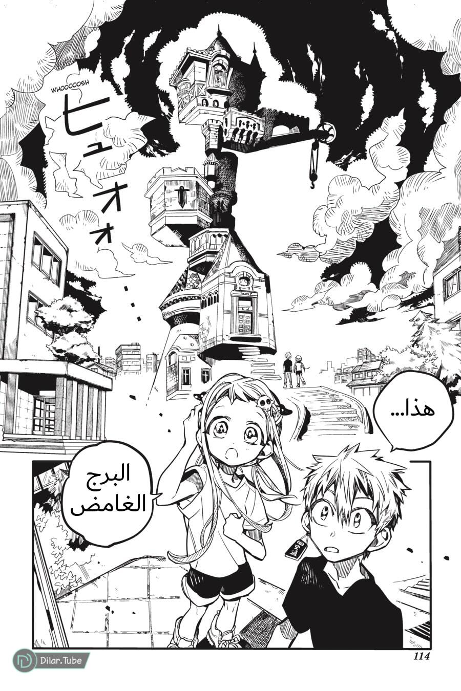 Read Toilet-bound Hanako-kun AR Manga Online