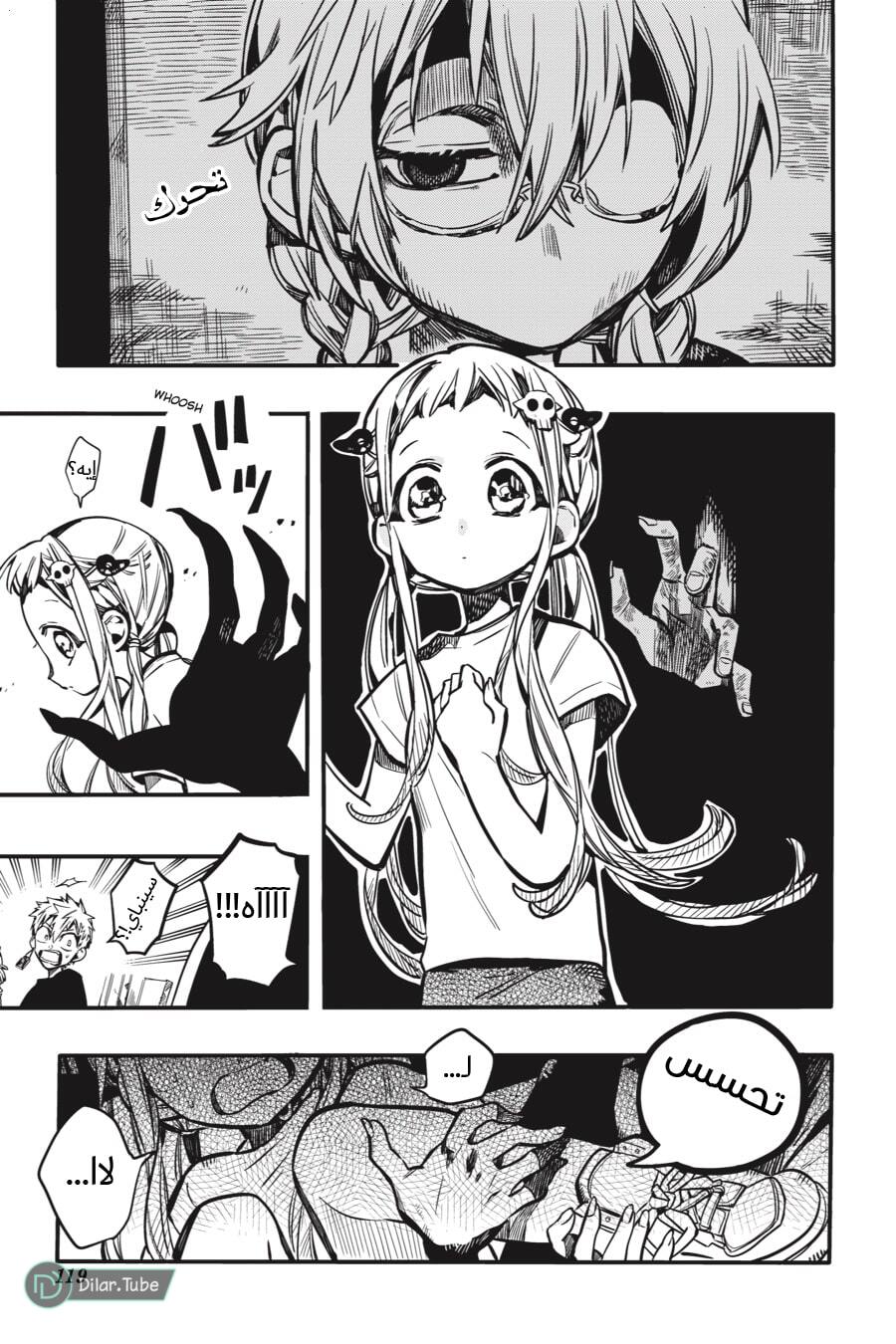 Read Toilet-bound Hanako-kun AR Manga Online