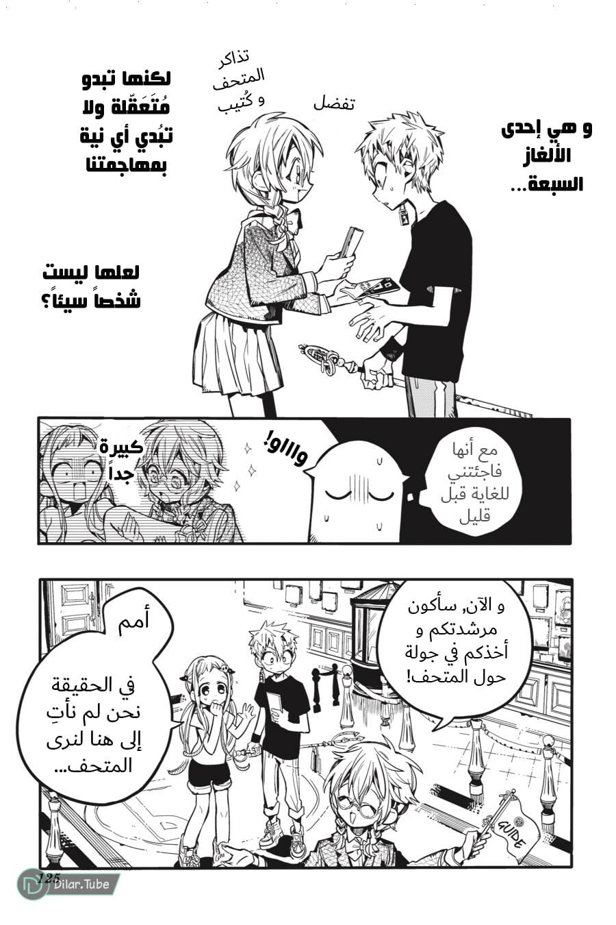 Read Toilet-bound Hanako-kun AR Manga Online