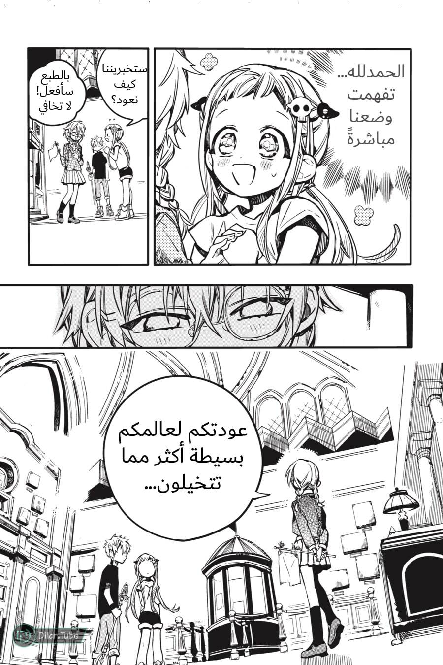Read Toilet-bound Hanako-kun AR Manga Online