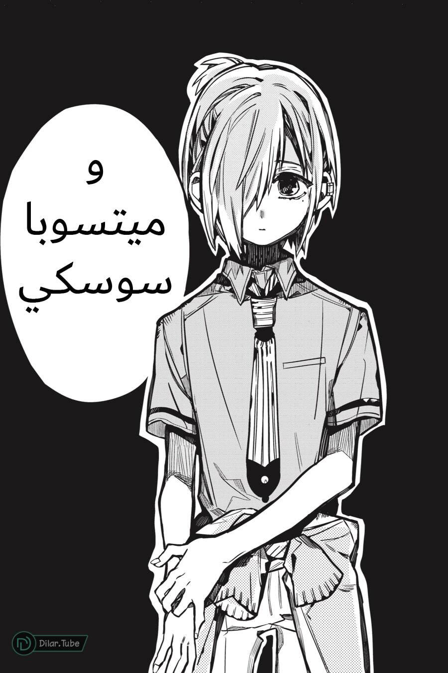 Read Toilet-bound Hanako-kun AR Manga Online