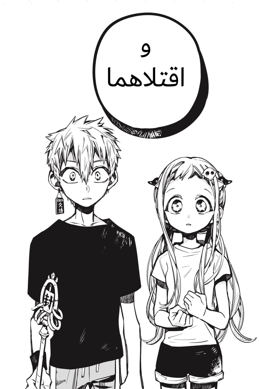 Read Toilet-bound Hanako-kun AR Manga Online