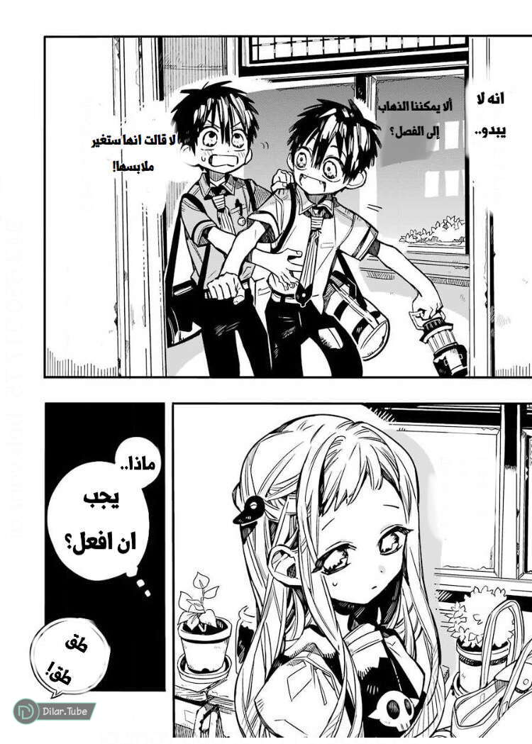 Read Toilet-bound Hanako-kun AR Manga Online